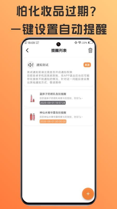 橘兜app图1