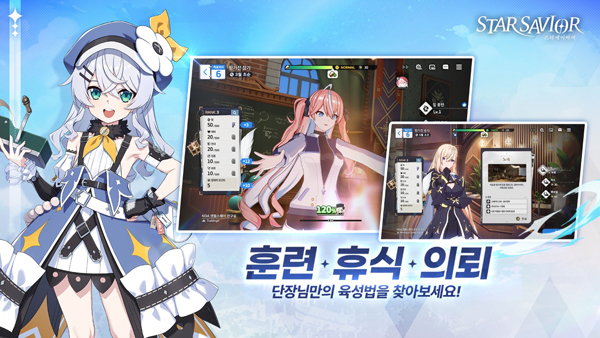 星之救援者国际服安装器图3