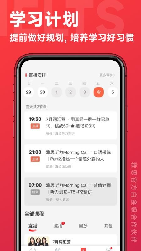 学为贵云课堂app