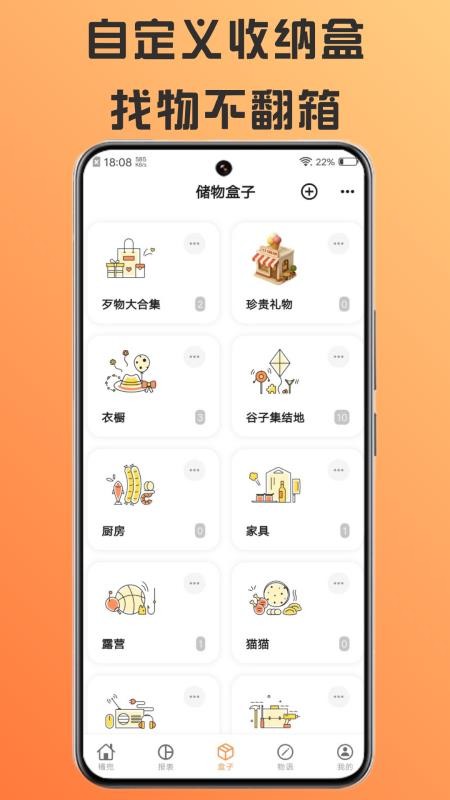 橘兜app图2