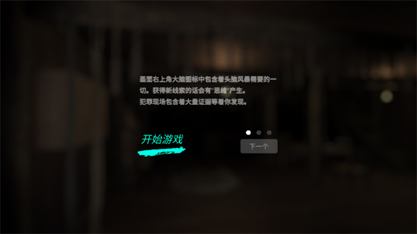 蛊乱手游图3