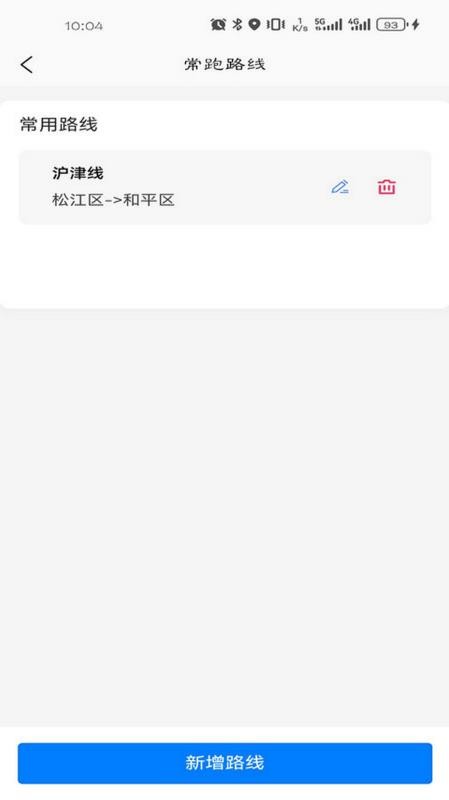 车车多司机端app图1