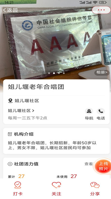 活力冬青app图3