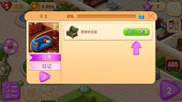 Magic Mansion手游图1