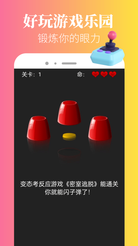tapap软件图3