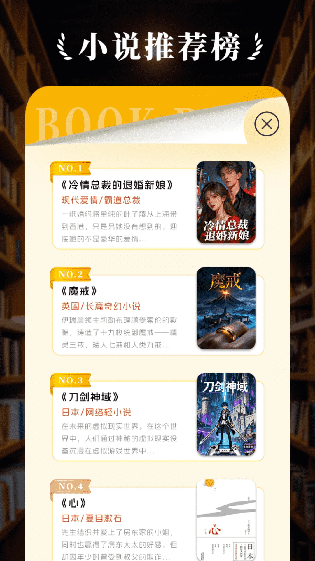 树莓阅读安卓版图3