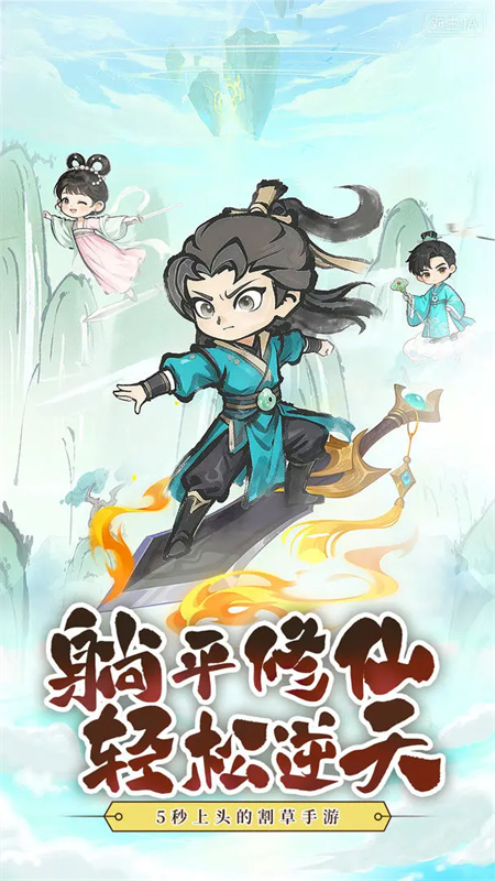 梦幻剑侠手游图1