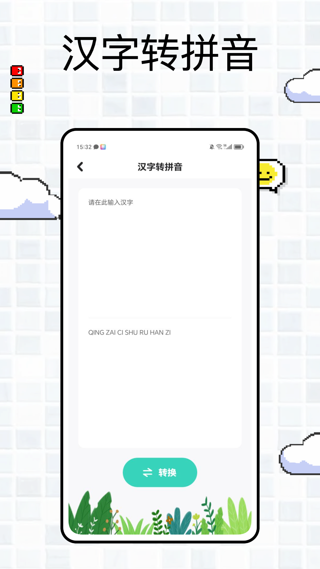 励耘在线app图2