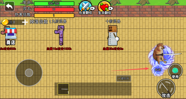 修勾吃丹修仙1游戏