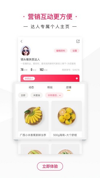 网家家商家版app图1