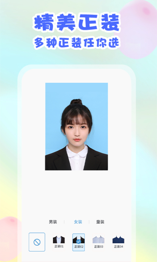 美咔证件照app