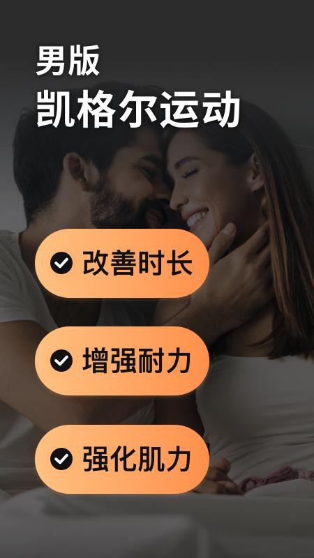 久动app