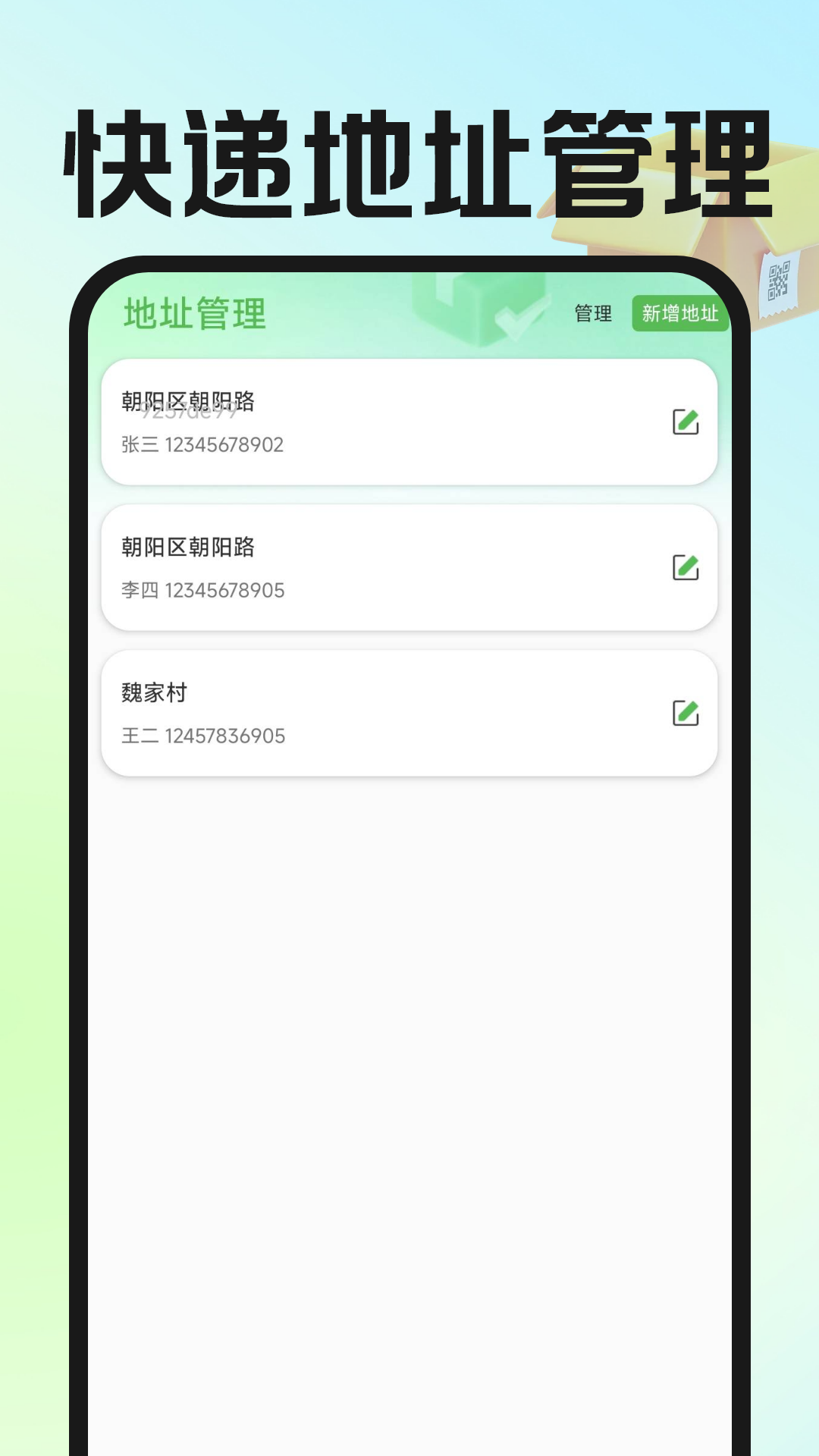 快递物流智查软件图3
