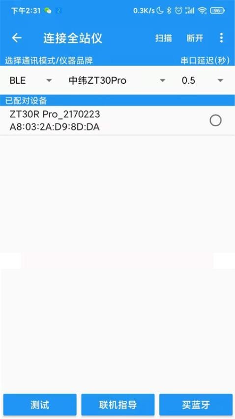 导线助手app图2