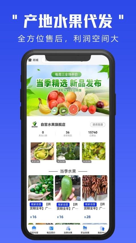 蔬菜行情专家app