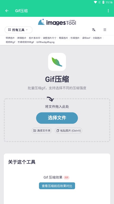 制图工具箱app