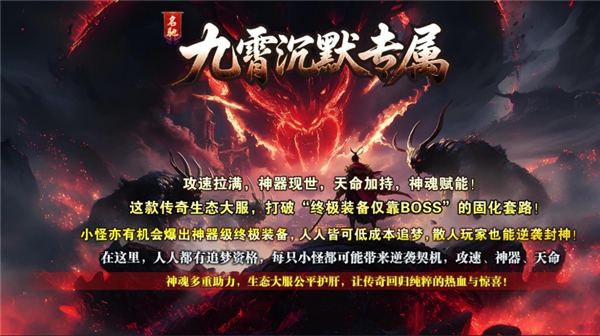 名驰九霄沉默专属手游
