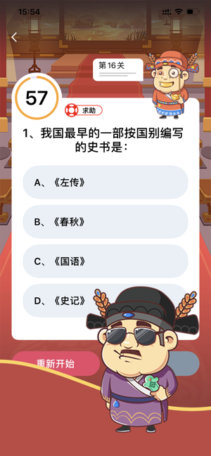 我要中状元游戏图1
