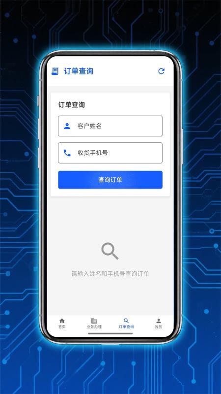 开卡营业厅app图3