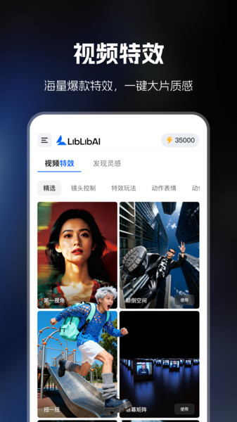 哩布哩布app图1