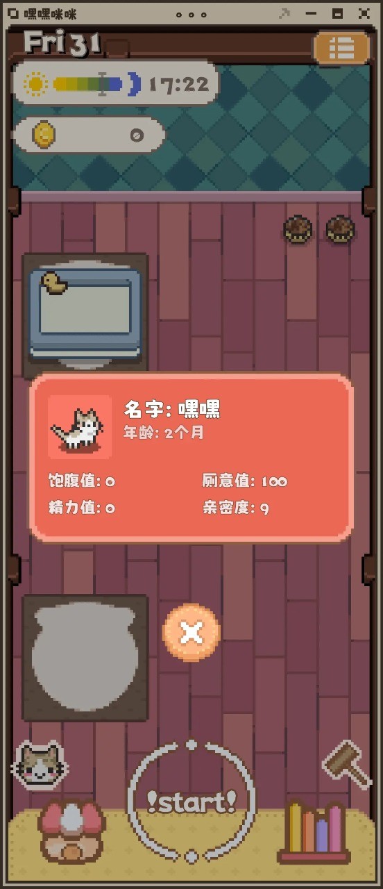 嘿嘿咪咪游戏图3