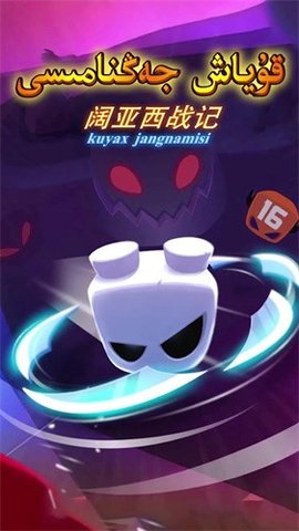 阔亚西战记游戏图2