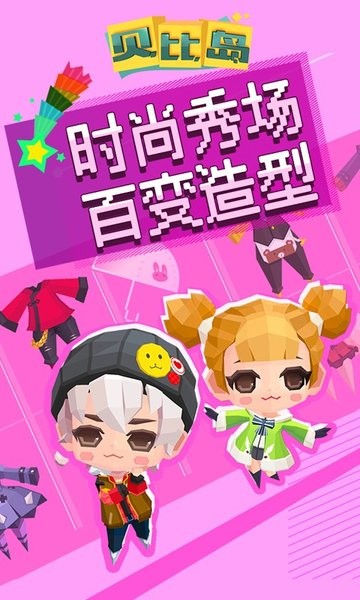 贝比岛游戏图2