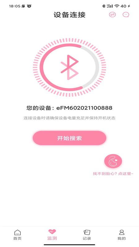 十月宝贝孕妇版app图1