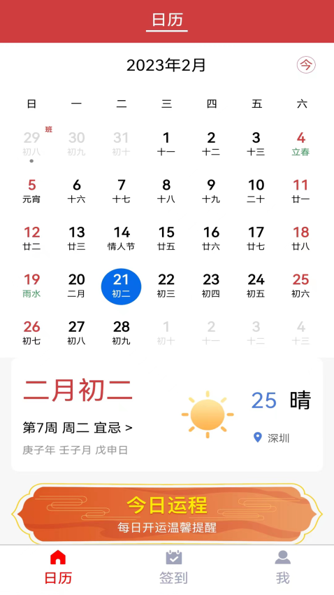百姓国货app图1
