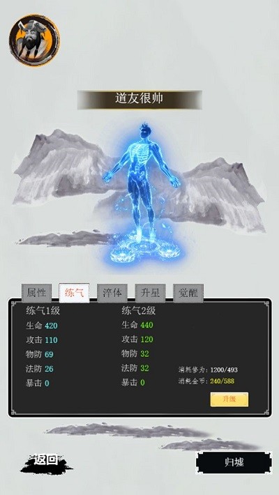 斩妖除魔游戏图2