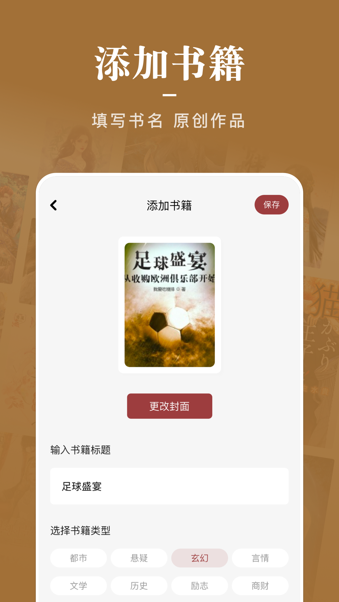 饭团阅读图1