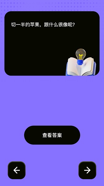 全民脑力王app图2