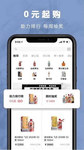 麦麦酒市官网版图3
