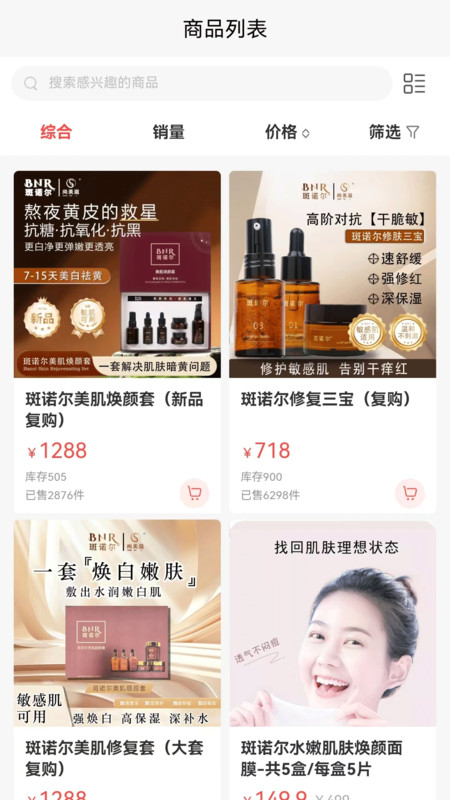 尚美滋app图2