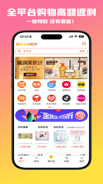 职参app