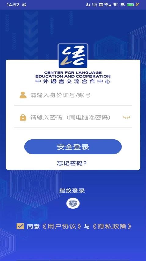 语合中心服务app图1