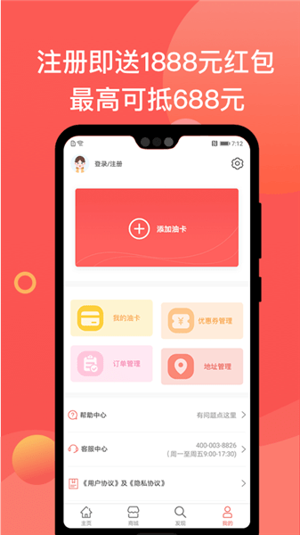加油车一族官网版图2