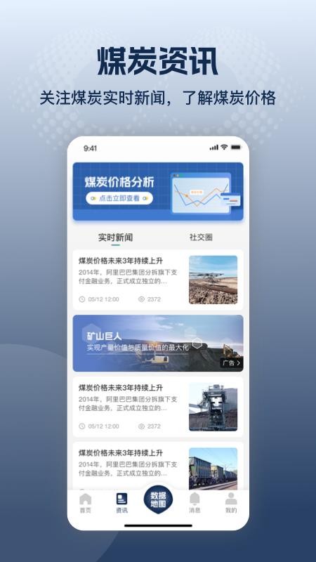 8号货场app图1
