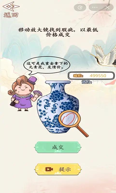 砍价大师游戏图1