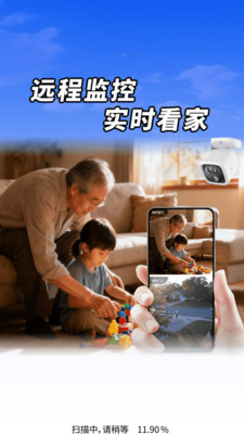 手机摄像头护家精灵软件图3