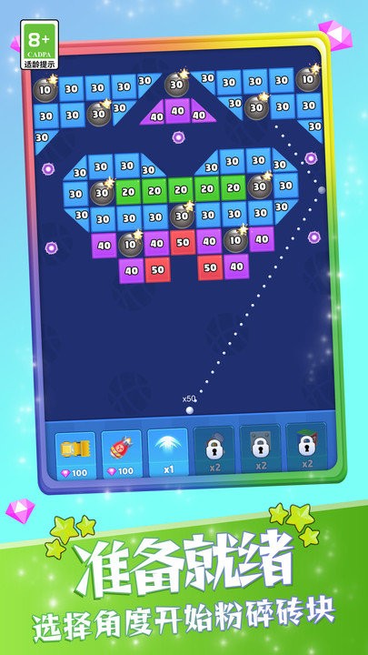 砖块粉碎游戏图2