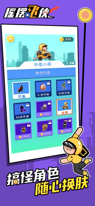 摇摆飞侠图1