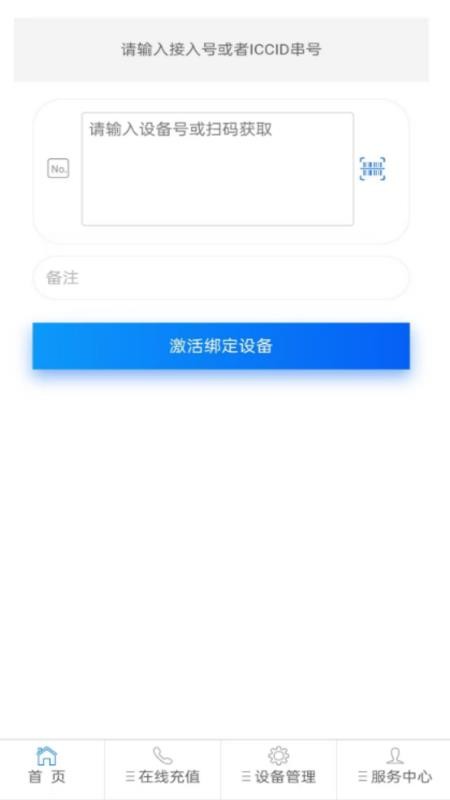 随身WIFI软件图2