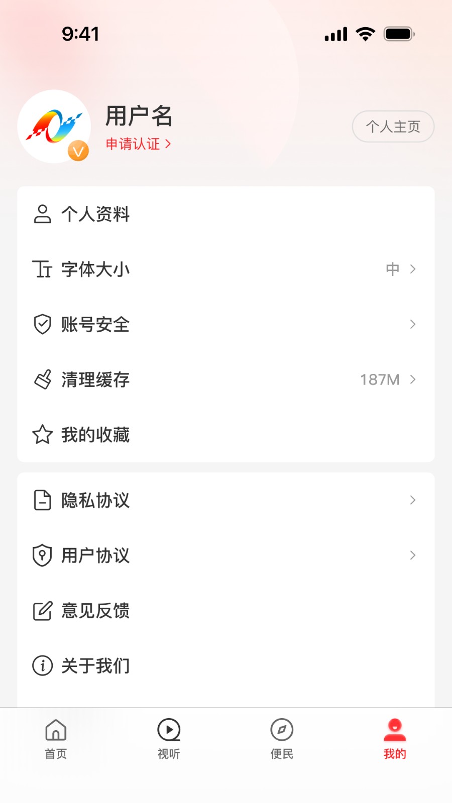 云上义马app图1