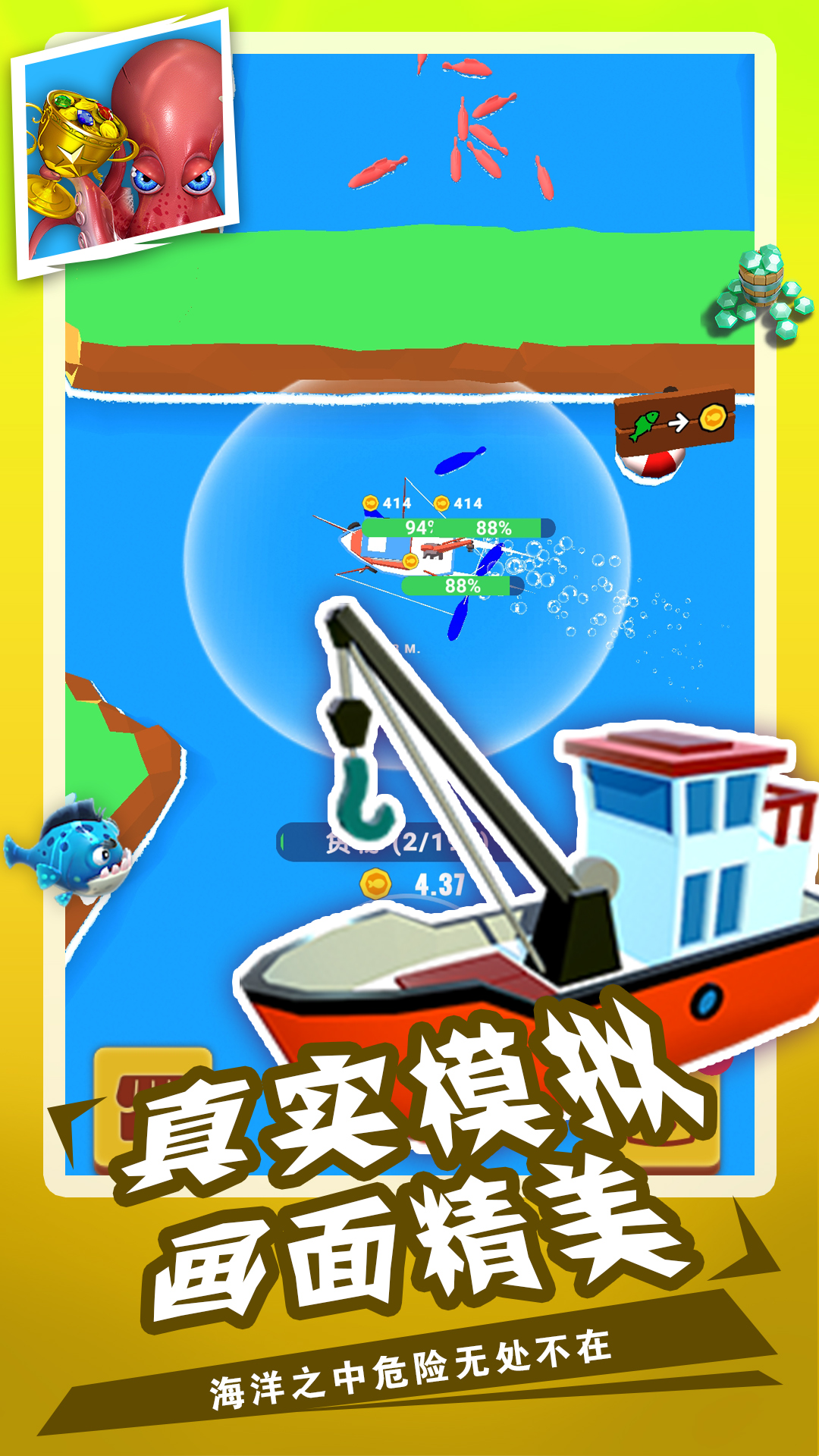 鲨鱼模拟捕猎3D游戏图1