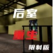 BackroomsRebirth图标