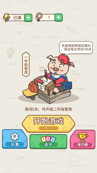 萌狗旺财安卓版