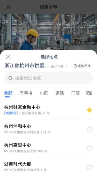 自动打卡水印相机app图2