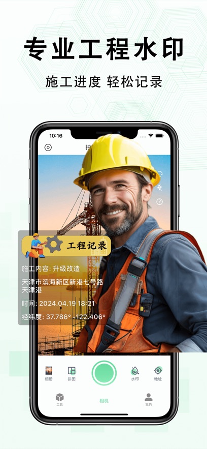 多多水印相机app图2