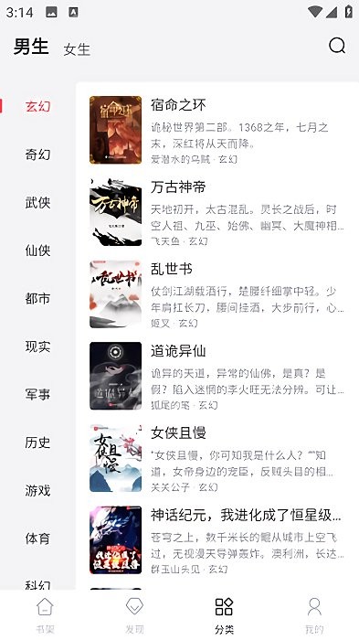 小小星阅读app图2
